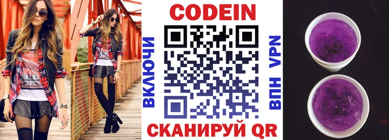 Codein напиток Lean (лин)  наркошоп  Дно 