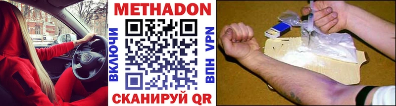 МЕТАДОН кристалл  наркотики  Дно 